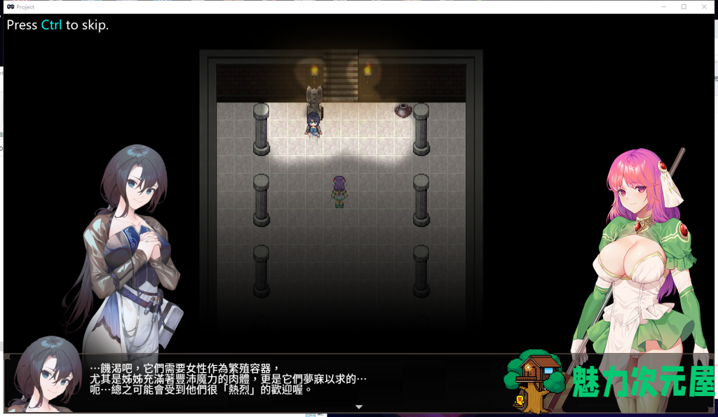 【ARPG/中文】治癒使與受詛咒的地城～The Agnietta～Beta 0.31 官方中文版 【新作/300M】