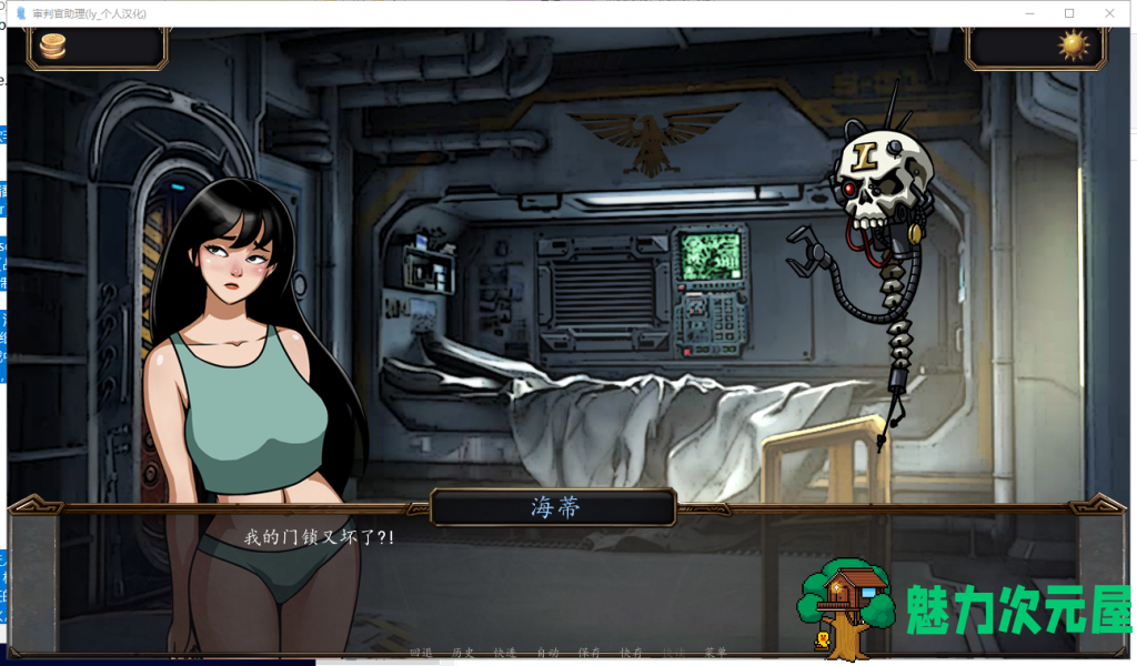 【互动SLG/汉化/动态CG】审查官助理 Inquisitor Trainer V0.21 精翻汉化版【480M/新汉化】