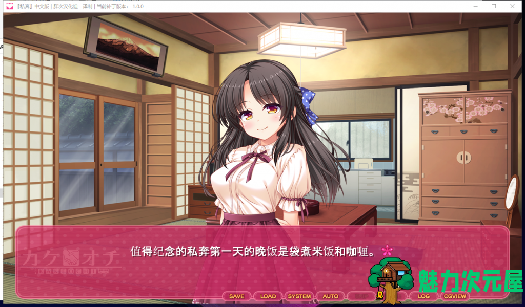 【拔作ADV/汉化】私奔-カケオチ 精翻汉化版 付存档 【620M/新汉化/全CV】