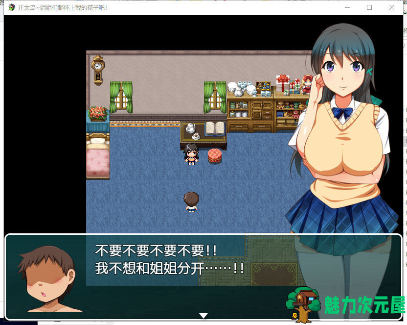 【RPG/汉化/动态】正太岛~姐姐们都怀上我的孩子吧！精翻汉化版【新汉化/1G】