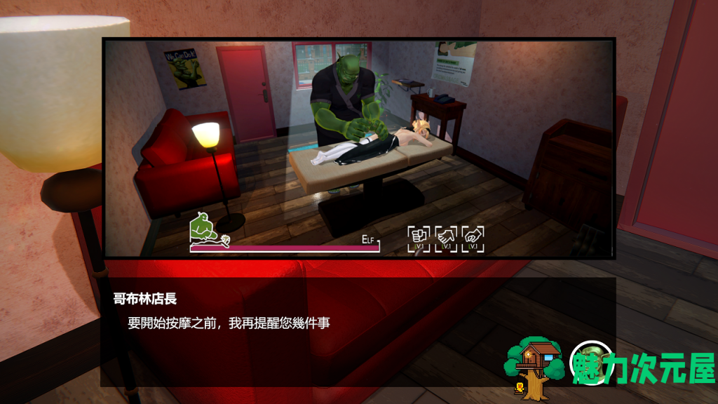 【3D互动/中文/全动态】兽人按摩店 OrcMassageCB V0830 官方中文版 付DEMO+全漫画【8.7G/更新】