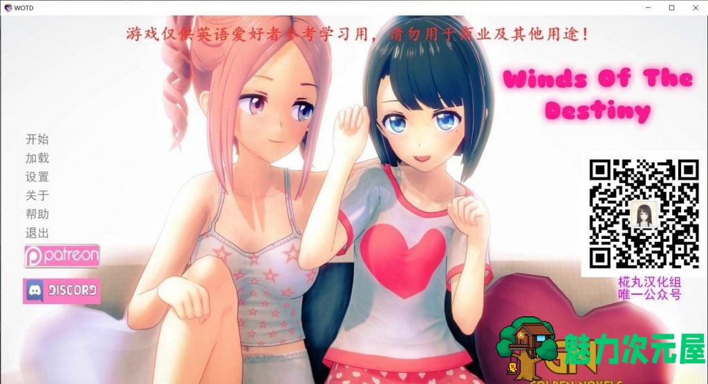 【欧美SLG/汉化/全动态】命运之风 V0.4 精翻汉化版[PC+安卓]【2G】【新汉化】-魅力次元屋