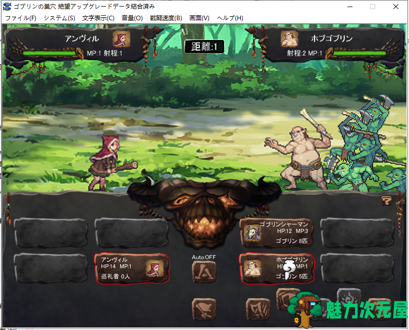 【经营SLG/动态/汉化】哥布林巢穴 繁殖物语 [绝望升级DLC] 汉化版 付全CG包 [5.9G]【更新/全CV】