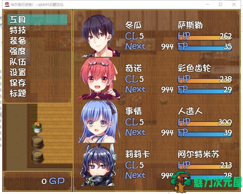 【大作RPG/动态/汉化】华尔街行进曲 云翻汉化版 付全CG存档【1.06G】