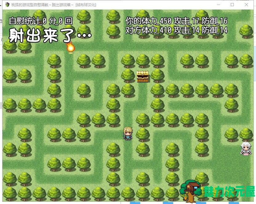 【RPG/汉化/全CV】桃狐的游戏型自薇调教～脱出游戏編 ver1.1精翻汉化版 【炼铜/300M】