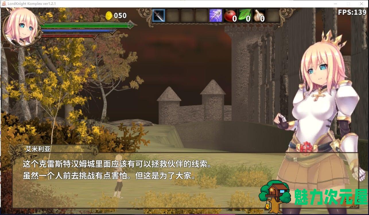 【ACT/中文/3D】骑士领主Complex 魔城的姬骑士 V1.21 DL官方中文版【3.3G/动态CV/更新】