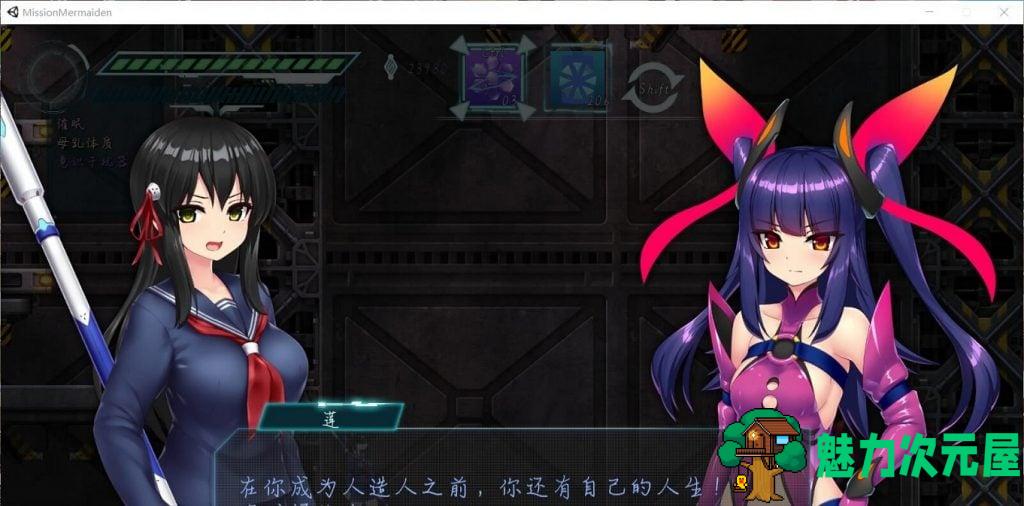 【ACT/汉化/全动态】任务代号美人鱼~莲与深海的姐妹 汉化版 【CV/300M】