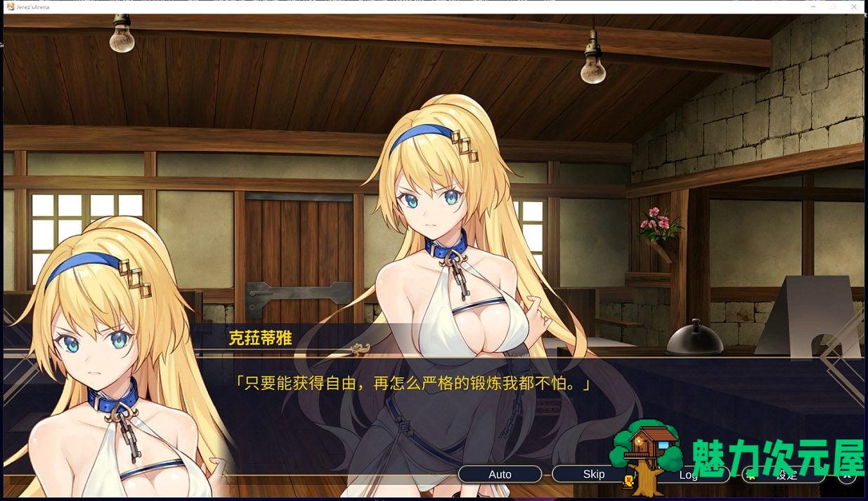 【调教SLG/中文】赫雷斯的角斗场Jerez’s Arena 官方中文步兵版【1G】【新作/全CV】