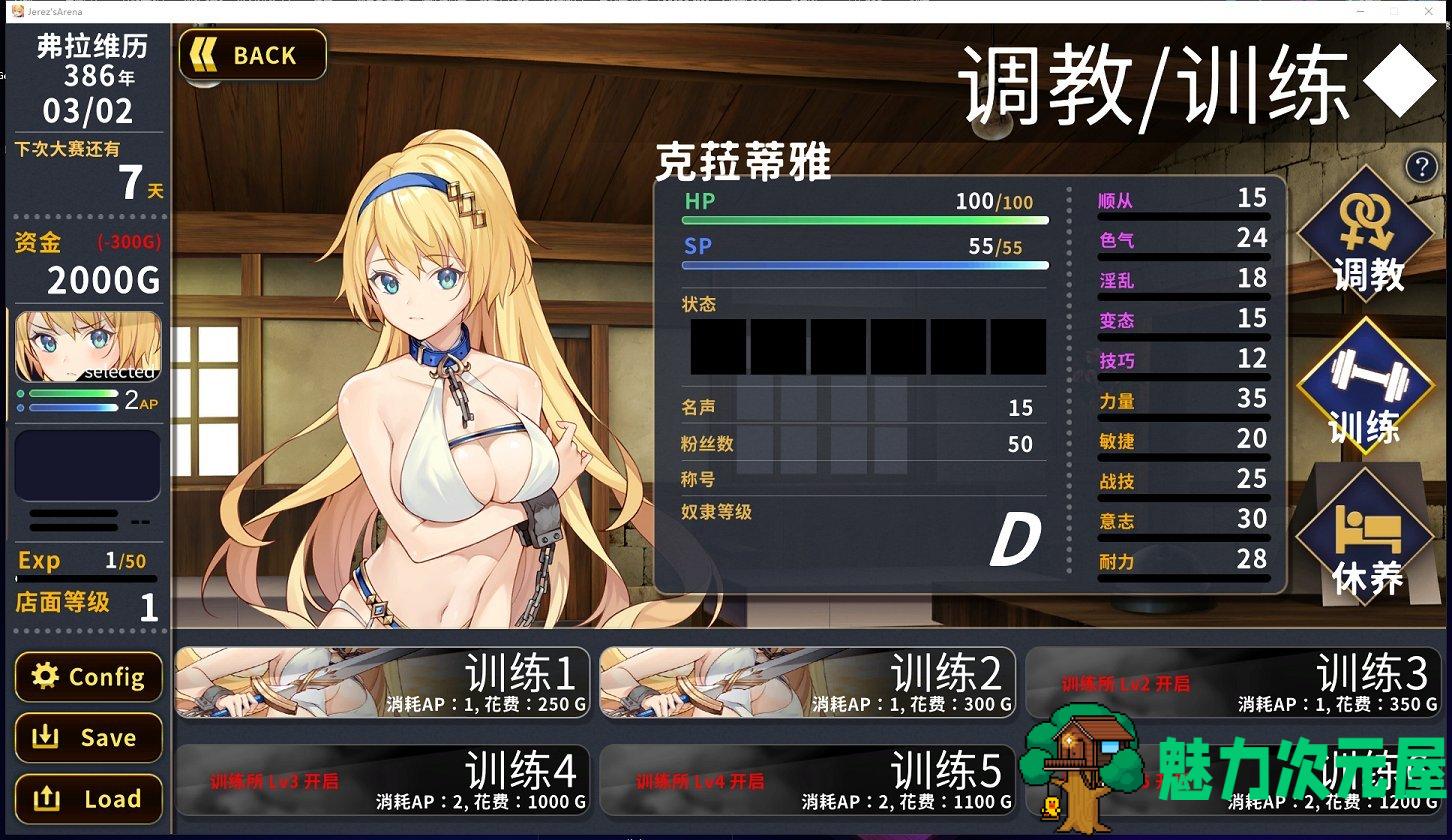 【调教SLG/中文】赫雷斯的角斗场Jerez’s Arena 官方中文步兵版【1G】【新作/全CV】