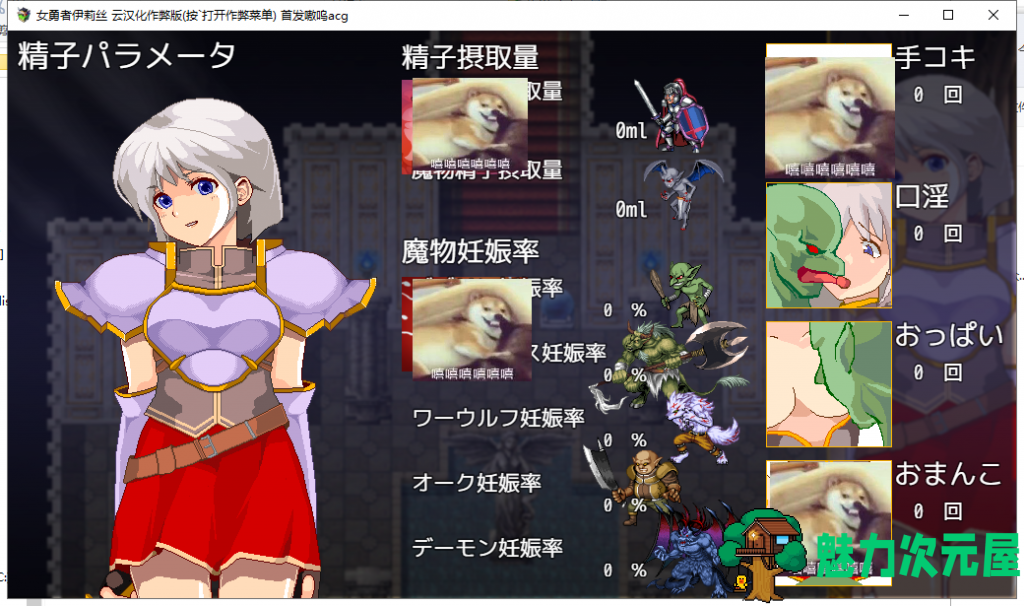 【大型RPG/汉化/动态】女勇者伊莉丝 汉化作弊完结版+全CG【新汉化/1.3G】