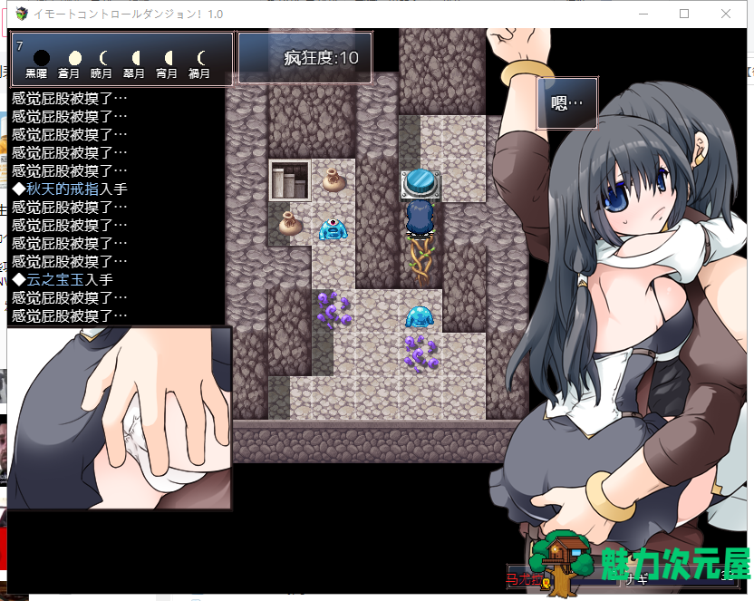 【日系RPG/汉化/动态】妹控地牢！精翻汉化完结无敌版+CG【新汉化/400M】