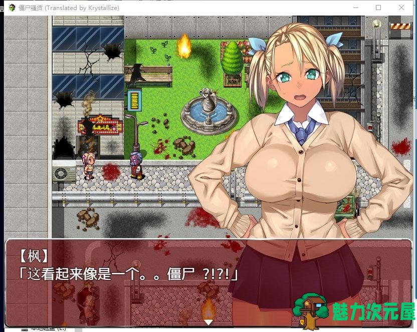 【ARPG/汉化】僵尸骚货♥黑皮碧池在末世！PC+安卓 汉化版【新汉化/1.2G】