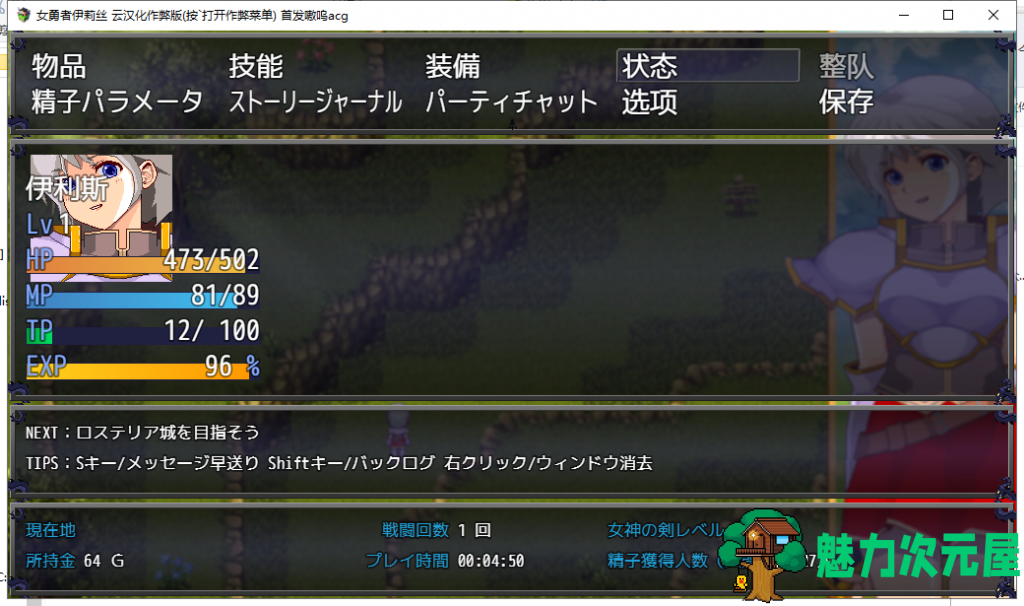【大型RPG/汉化/动态】女勇者伊莉丝 汉化作弊完结版+全CG【新汉化/1.3G】