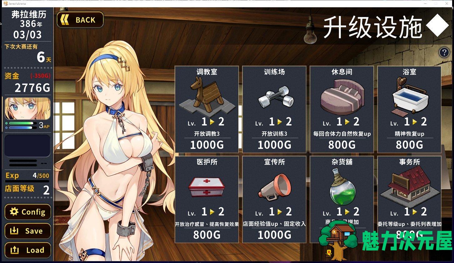 【调教SLG/中文】赫雷斯的角斗场Jerez’s Arena 官方中文步兵版【1G】【新作/全CV】