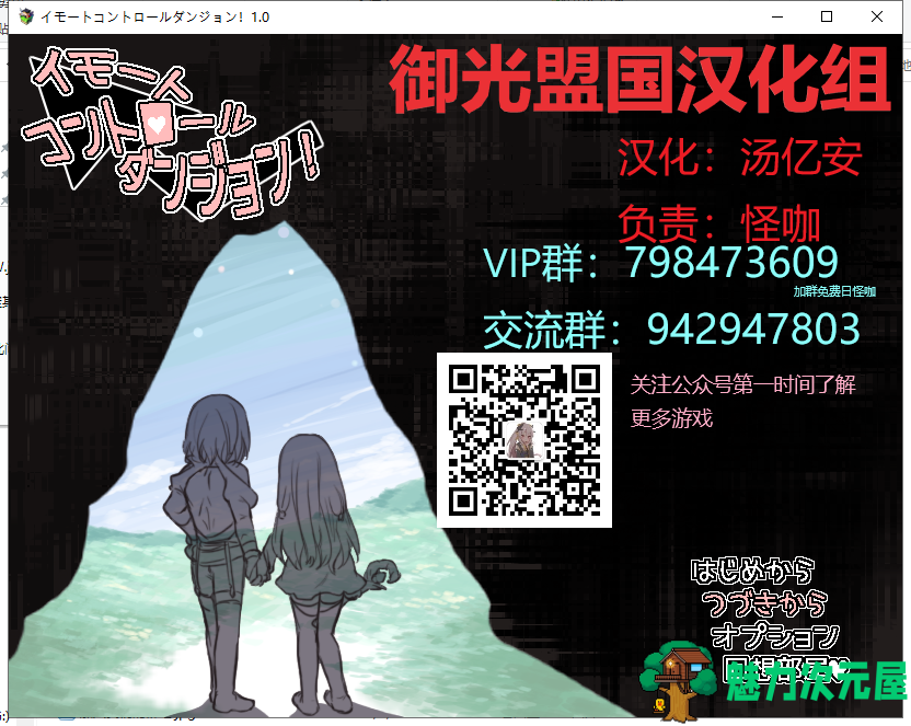 【日系RPG/汉化/动态】妹控地牢！精翻汉化完结无敌版+CG【新汉化/400M】-魅力次元屋