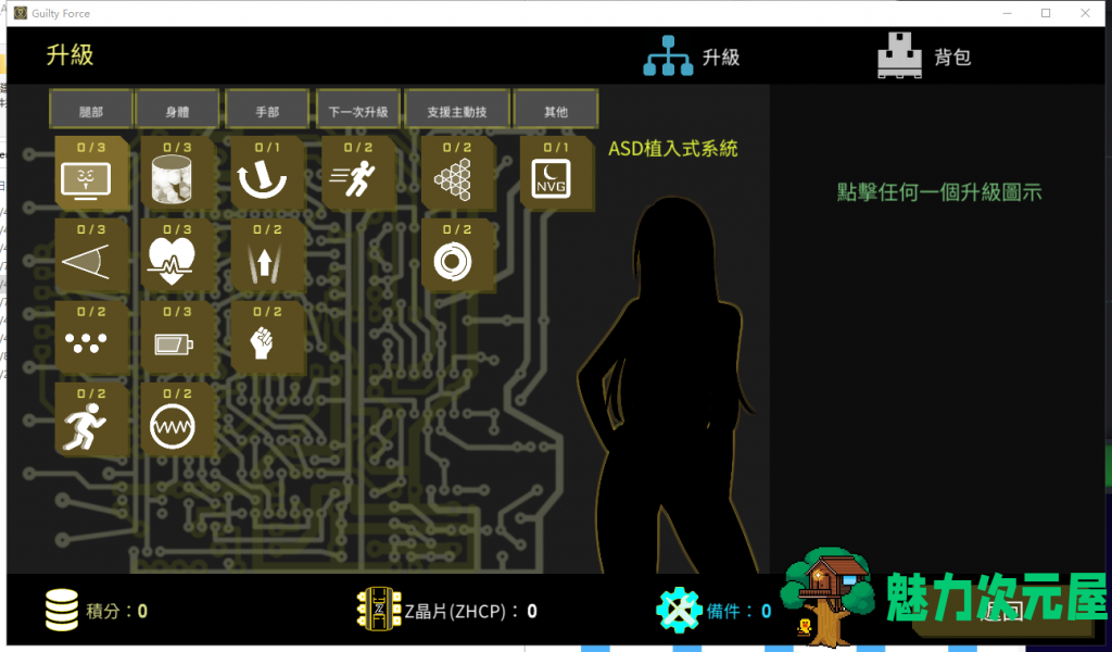 【ACT/全动态/中文】罪恶势力~殖民地的希望 0.31官方中文作弊步兵版[32+64+安卓]【更新/3.5G】