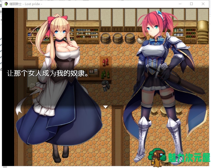 【日系RPG/汉化】催眠騎士 精翻汉化完结版+全CG【PC+安卓】【新汉化/1G】
