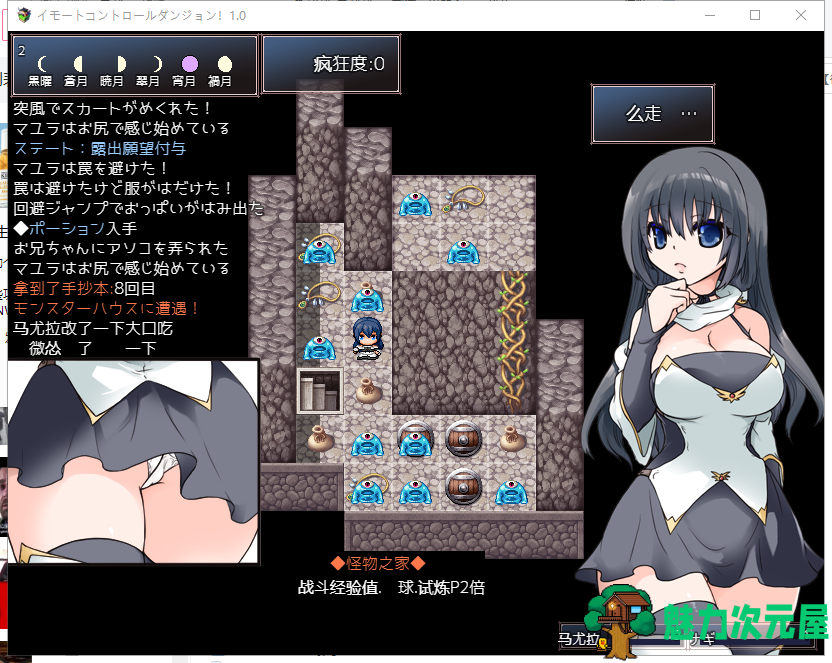 【日系RPG/汉化/动态】妹控地牢！精翻汉化完结无敌版+CG【新汉化/400M】