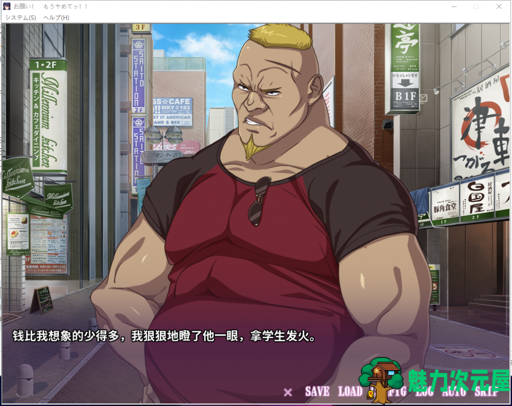 【拔作ADV/汉化/CV】求求你!不要了!爆乳JK肉*器的呼喊!汉化版+CG+动画【新作/4G】