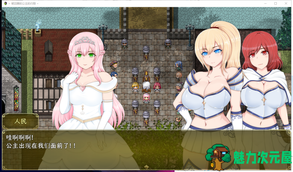 【RPG/汉化】塞拉与诺埃尔~被囚禁公主的下落~汉化作弊版+CG【新汉化/1.4G】