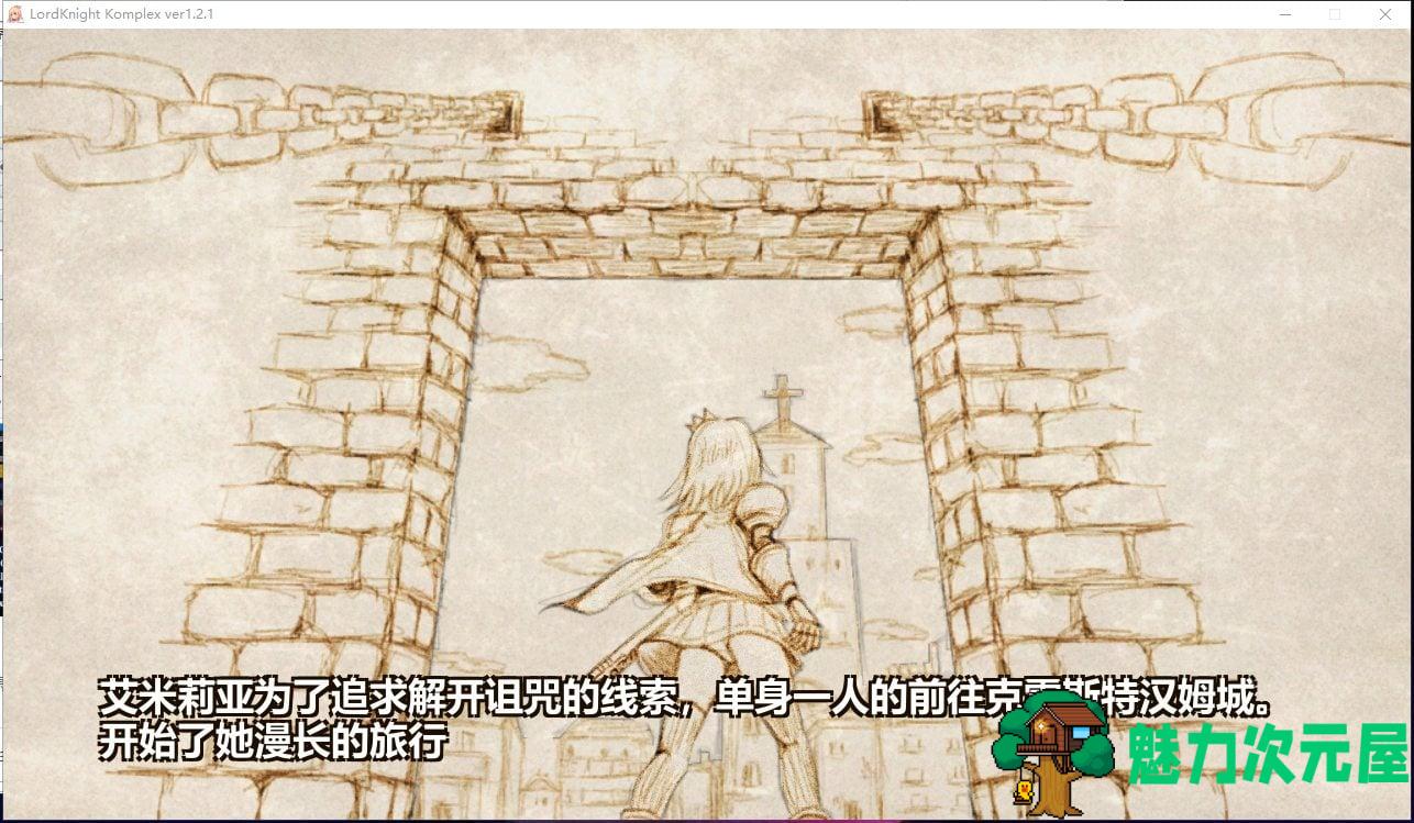 【ACT/中文/3D】骑士领主Complex 魔城的姬骑士 V1.21 DL官方中文版【3.3G/动态CV/更新】
