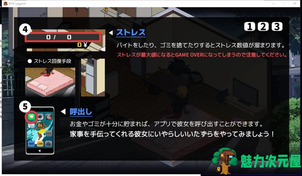 【互动SLG/汉化/像素动态】NT R传说！精翻汉化版+存档【新作/超激牛头人/200M】