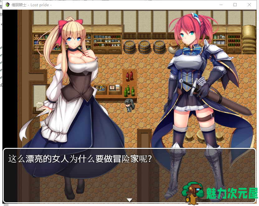 【日系RPG/汉化】催眠騎士 精翻汉化完结版+全CG【PC+安卓】【新汉化/1G】