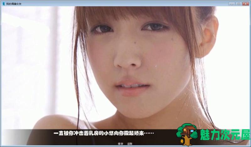 【拔作SLG/中文/全动态】我的偶像女友和她的闺蜜们 安卓+PC 中文完结版+CG+动画【7G】
