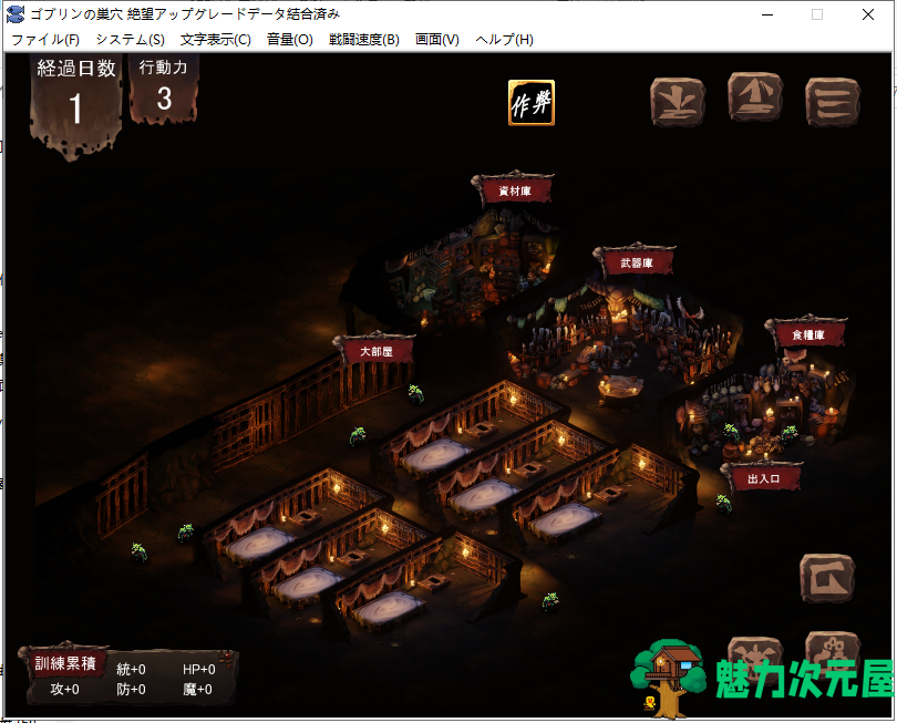 【经营SLG/动态/汉化】哥布林巢穴 繁殖物语 [绝望升级DLC] 汉化版 付全CG包 [5.9G]【更新/全CV】