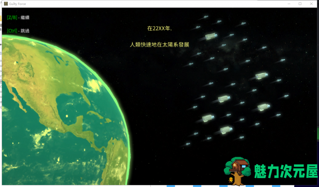 【ACT/全动态/中文】罪恶势力~殖民地的希望 0.31官方中文作弊步兵版[32+64+安卓]【更新/3.5G】