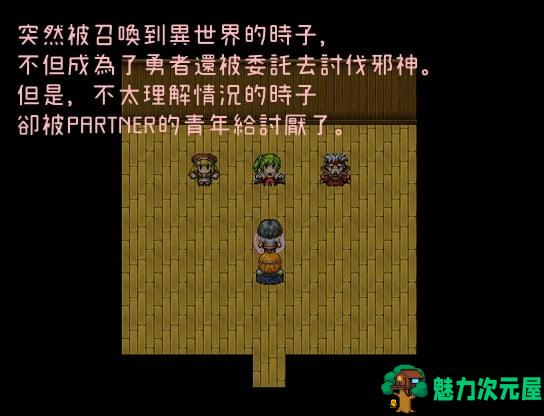 【RPG/中文/绿帽出轨】异世界人妻勇者！時子！ DL官方中文版【220M】【新作】