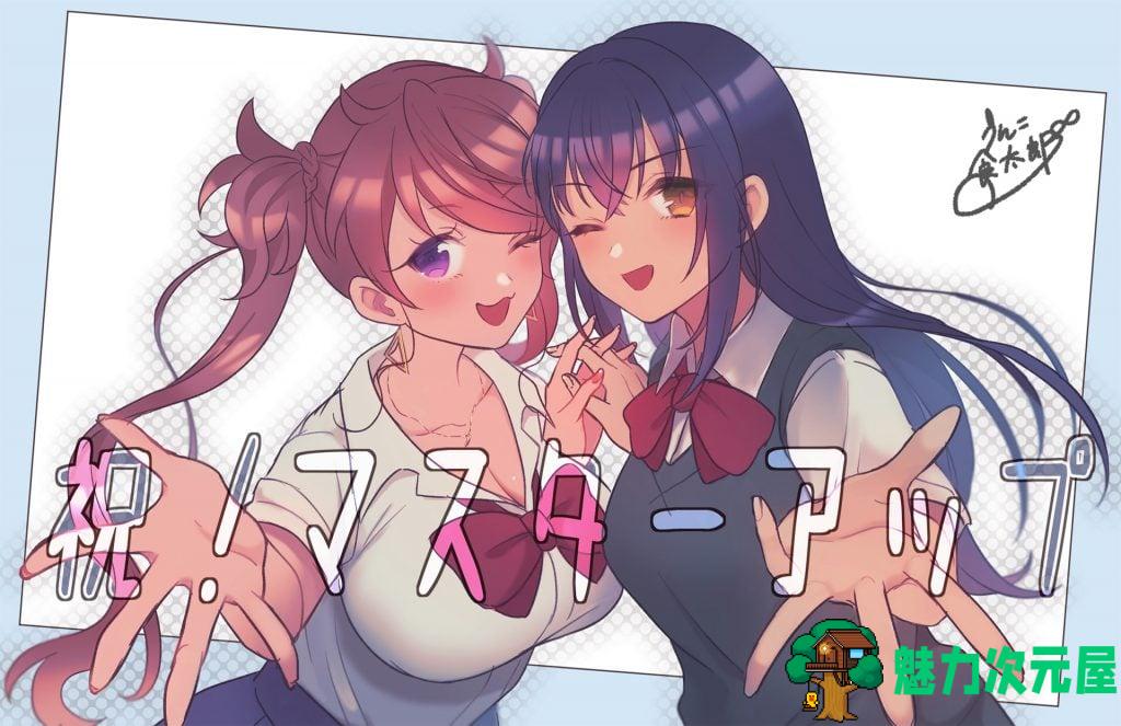 【大型ADV/汉化/动态】我的女友喜欢别人的肉棒！汉化版+存档+CG包【新汉化/5G】-魅力次元屋