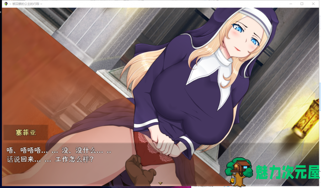 【RPG/汉化】塞拉与诺埃尔~被囚禁公主的下落~汉化作弊版+CG【新汉化/1.4G】