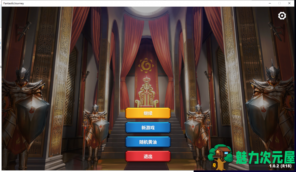 【塔防SLG/中文/全动态】奇异之旅 V1.02 STEAM官方中文步兵版【500M/新作/全CV】-魅力次元屋