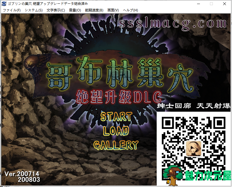 【经营SLG/动态/汉化】哥布林巢穴 繁殖物语 [绝望升级DLC] 汉化版 付全CG包 [5.9G]【更新/全CV】-魅力次元屋