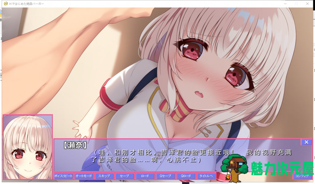 【ADV/汉化】以H开始的极品汉堡~诶？您点的是欧派？安卓+PC 汉化版【新汉化/700M】