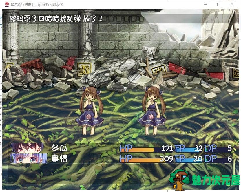 【大作RPG/动态/汉化】华尔街行进曲 云翻汉化版 付全CG存档【1.06G】