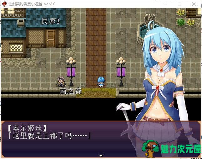 【RPG/汉化】性剑契约者~奥尔姬丝 精修汉化版【100M/新汉化】