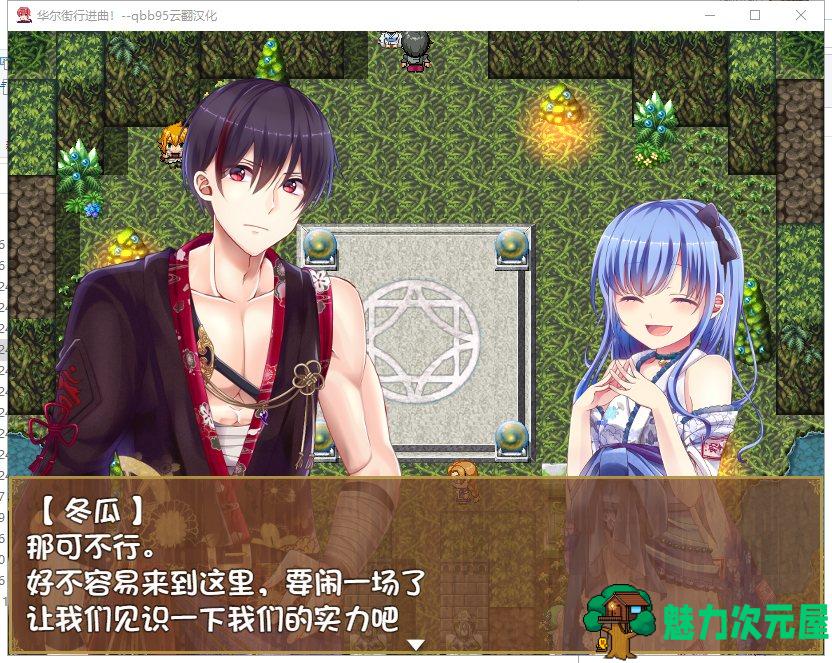 【大作RPG/动态/汉化】华尔街行进曲 云翻汉化版 付全CG存档【1.06G】