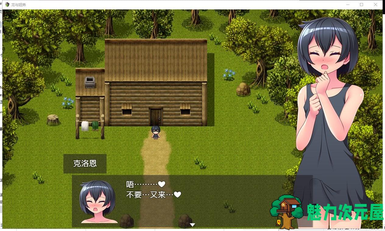 【RPG/汉化/动态】龙与姐弟!全是巨儒姐姐的世界 PC+安卓 精翻汉化版【新汉化/1.2G】