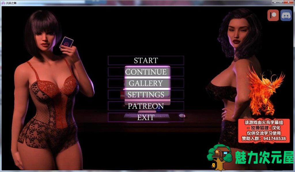 【欧美SLG/汉化/动态】沉寂之舞 V2.1 PC+安卓 精翻汉化重制版+CG【更新/3.6G】-魅力次元屋