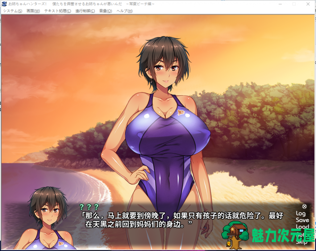 【拔作ADV/汉化】姐姐狩猎！永恒的夏日海滩！PC+安卓 汉化版+CG包【新汉化/500M】