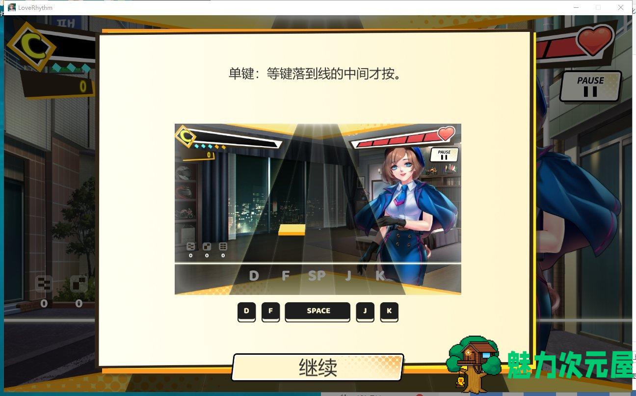 【音游/中文/全动态】绅士粉碎者~情爱节奏 V2.0.0官方中文更新版/付全DLC【全CV/1.7G】