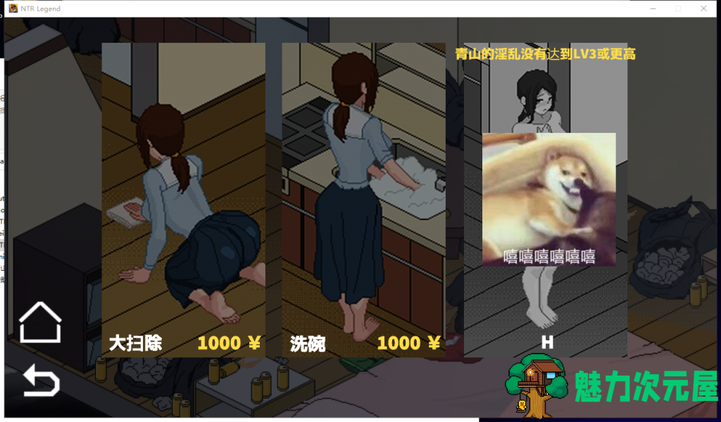 【互动SLG/汉化/像素动态】NT R传说！精翻汉化版+存档【新作/超激牛头人/200M】