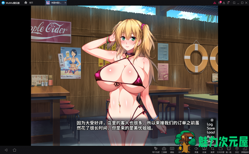 【拔作ADV/汉化】姐姐狩猎！永恒的夏日海滩！PC+安卓 汉化版+CG包【新汉化/500M】
