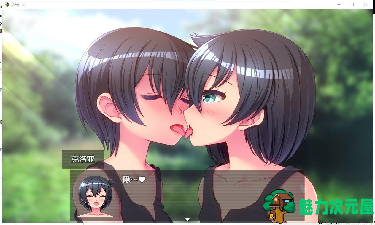 【RPG/汉化/动态】龙与姐弟！全是巨儒姐姐的世界 PC+安卓 精翻汉化版【新汉化/1.2G】-魅力次元屋