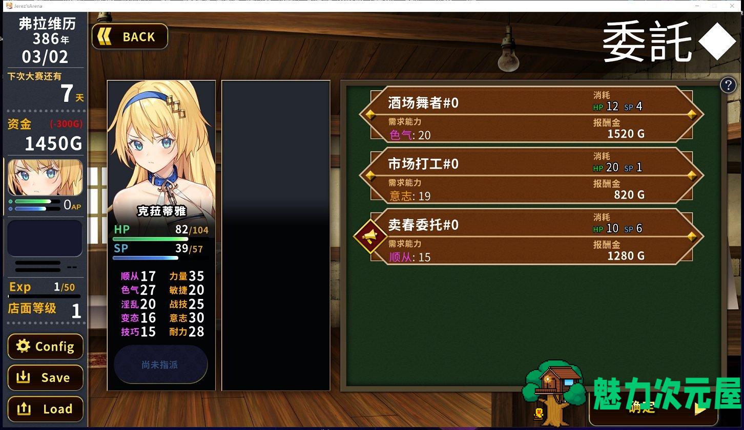 【调教SLG/中文】赫雷斯的角斗场Jerez’s Arena 官方中文步兵版【1G】【新作/全CV】