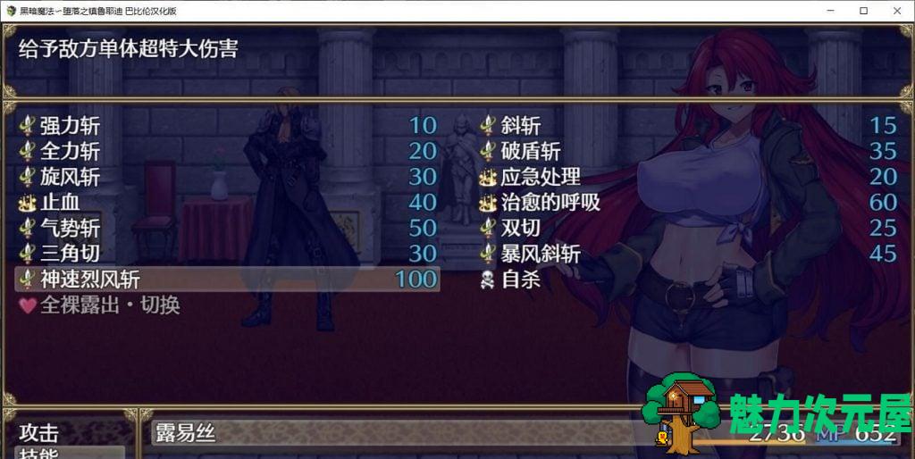 【RPG/汉化】OBSCURITE MAGIE 黑暗魔法〜堕落之镇鲁耶迪 安卓+PC 汉化版【1.5G】