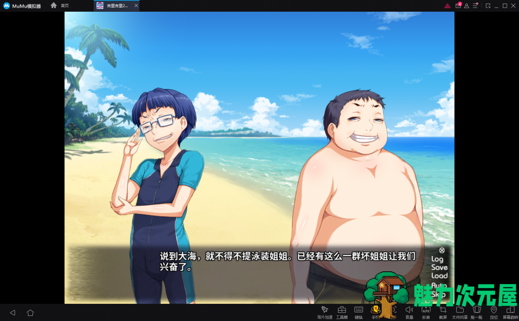 【拔作ADV/汉化】姐姐狩猎！永恒的夏日海滩！PC+安卓 汉化版+CG包【新汉化/500M】