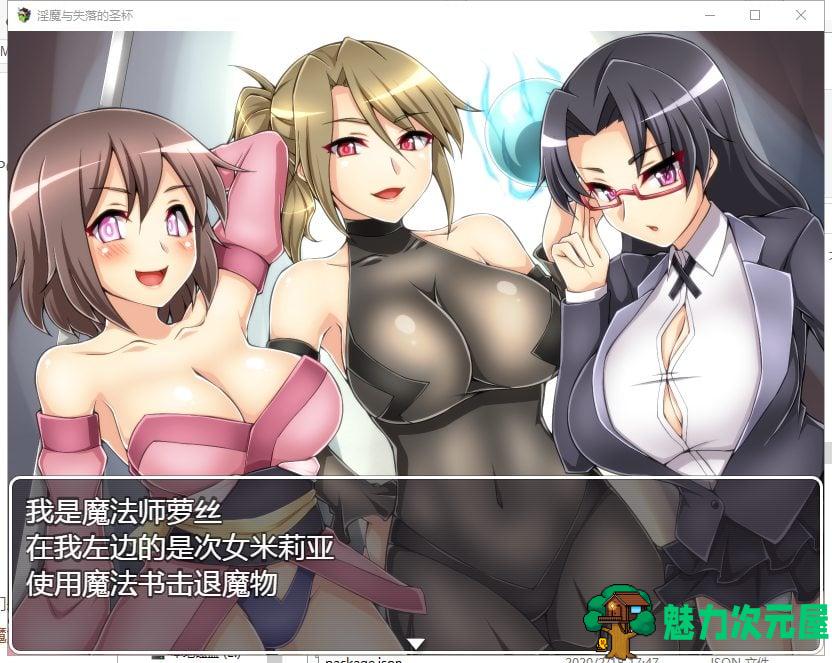 【RPG/汉化】魔物娘讨伐RPG：银魔与失落的圣杯 精翻汉化版 【990M/新汉化】